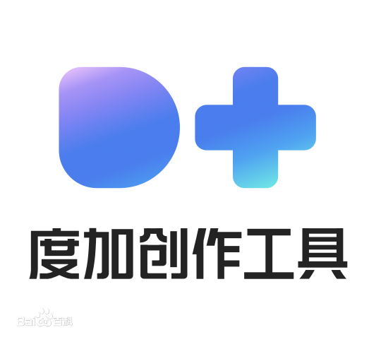 度加创作